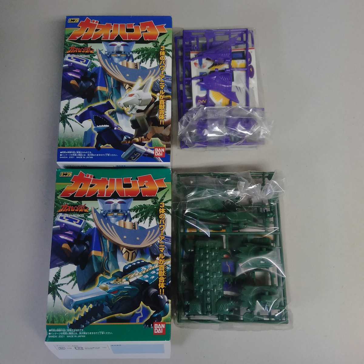 当時もの ミニプラ 百獣戦隊ガオレンジャー ガオハンター ガオウルフ 
