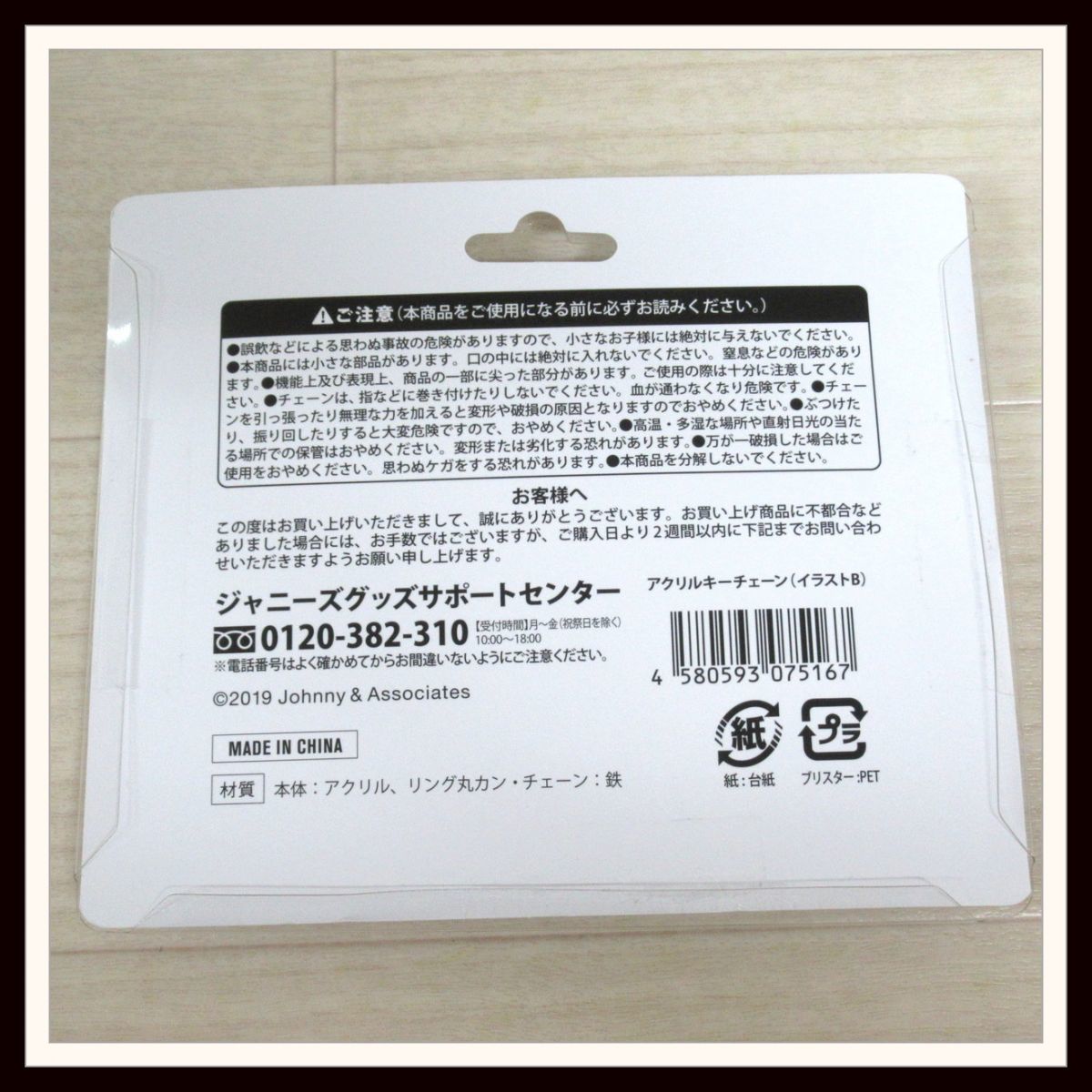 嵐 Arashi Exhibition Journey 嵐を旅する展覧会 Special Collaboration Noritake トートバッグ キーホルダー 2点 セット S3 嵐 売買されたオークション情報 Yahooの商品情報をアーカイブ公開 オークファン Aucfan Com