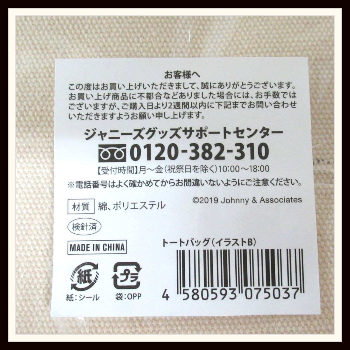嵐 Arashi Exhibition Journey 嵐を旅する展覧会 Special Collaboration Noritake トートバッグ キーホルダー 2点 セット S3 嵐 売買されたオークション情報 Yahooの商品情報をアーカイブ公開 オークファン Aucfan Com