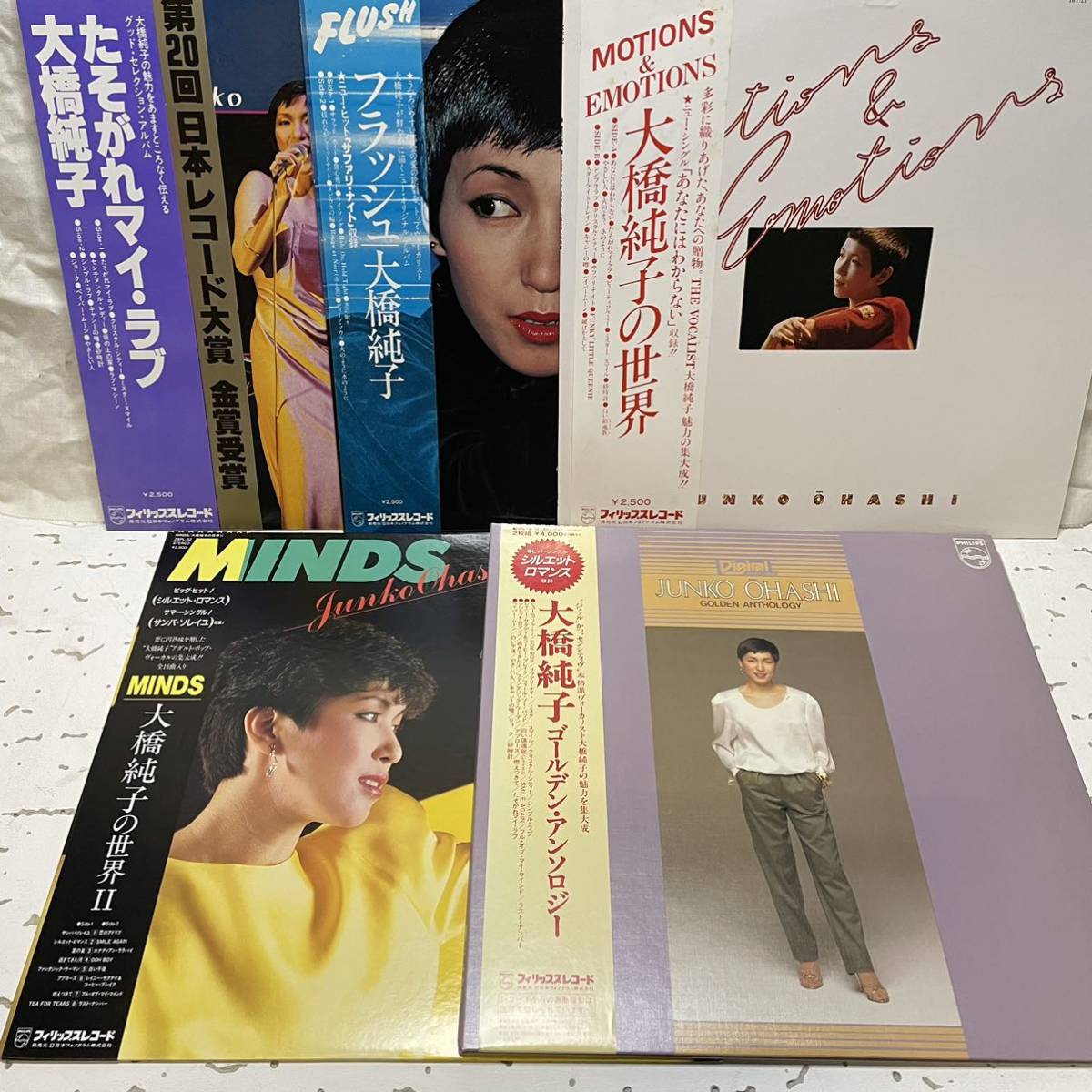 レコード 土岐麻子 SAFARI アナログレコード LP 新品未開封