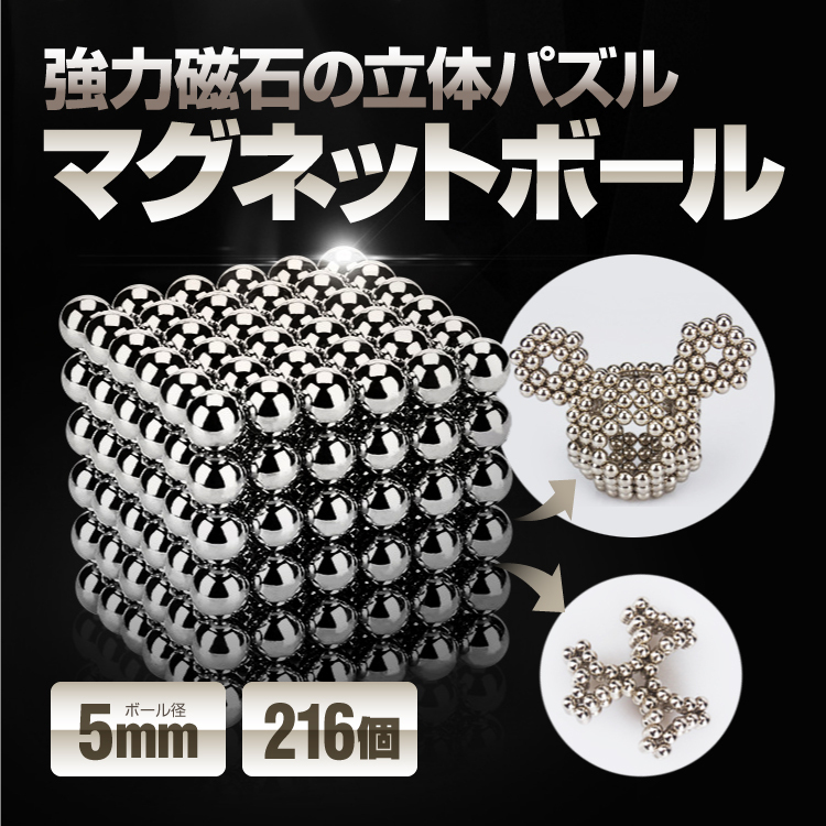 マグネットボール 強力磁石の立体パズル F5mm 216個 スペア8個 ネオジム磁石 知育玩具 頭の体操 気分転換 想像力 集中力向上 Buckb2165mm 立体パズル 売買されたオークション情報 Yahooの商品情報をアーカイブ公開 オークファン Aucfan Com マグネットボール 強力磁石の立体パズル F5mm 216個 スペア8個 ネオジム磁石 知育玩具 頭の体操 気分転換 想像力 集中力向上 Buckb2165mm 立体パズル 売買されたオークション情報 Yahooの商品情報をアーカイブ公開 オークファン Aucfan Com