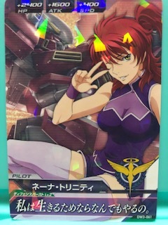 ガンダムトライエイジ デルタウォーズ03弾(DW3-061) レア ネーナ