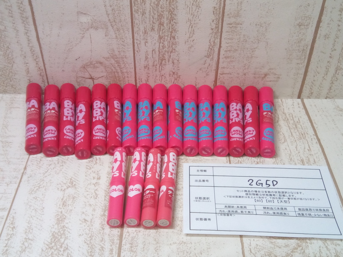 コスメ 大量セット 品 Maybelline メイベリン 点 リップクリームカラー キャンディワオ テスター 2g5d 60 コスメ スキンケア 売買されたオークション情報 Yahooの商品情報をアーカイブ公開 オークファン Aucfan Com