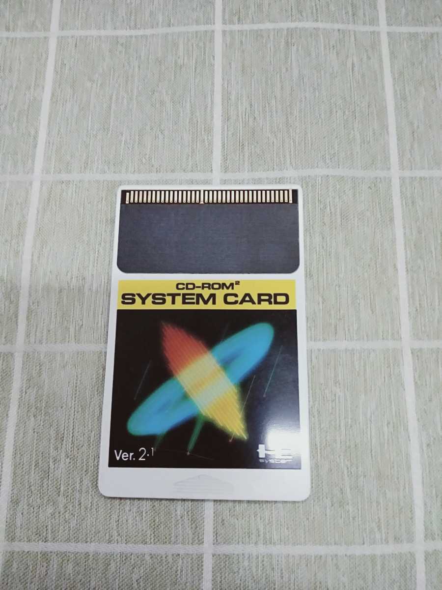 PCエンジン huカード CD-ROM2 SISTEM CARD ver2.1 中古 ソフトのみ 