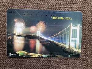 テレホンカード 瀬戸大橋の値段と価格推移は？｜4件の売買データから