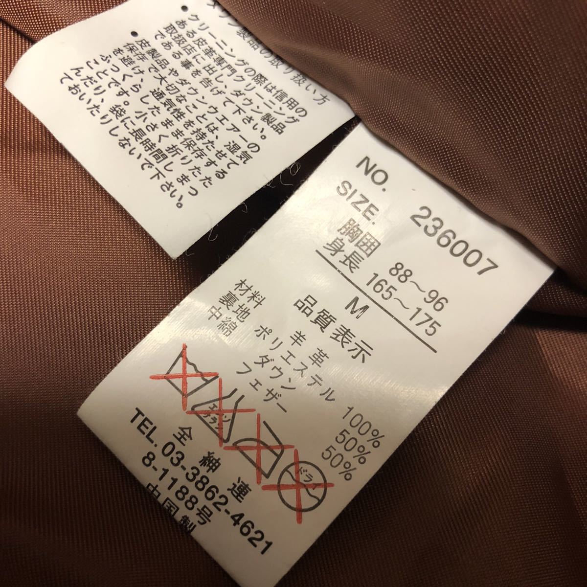 全紳連 DOCK LAND ドックランド 羊革 シープスキン オールレザー 