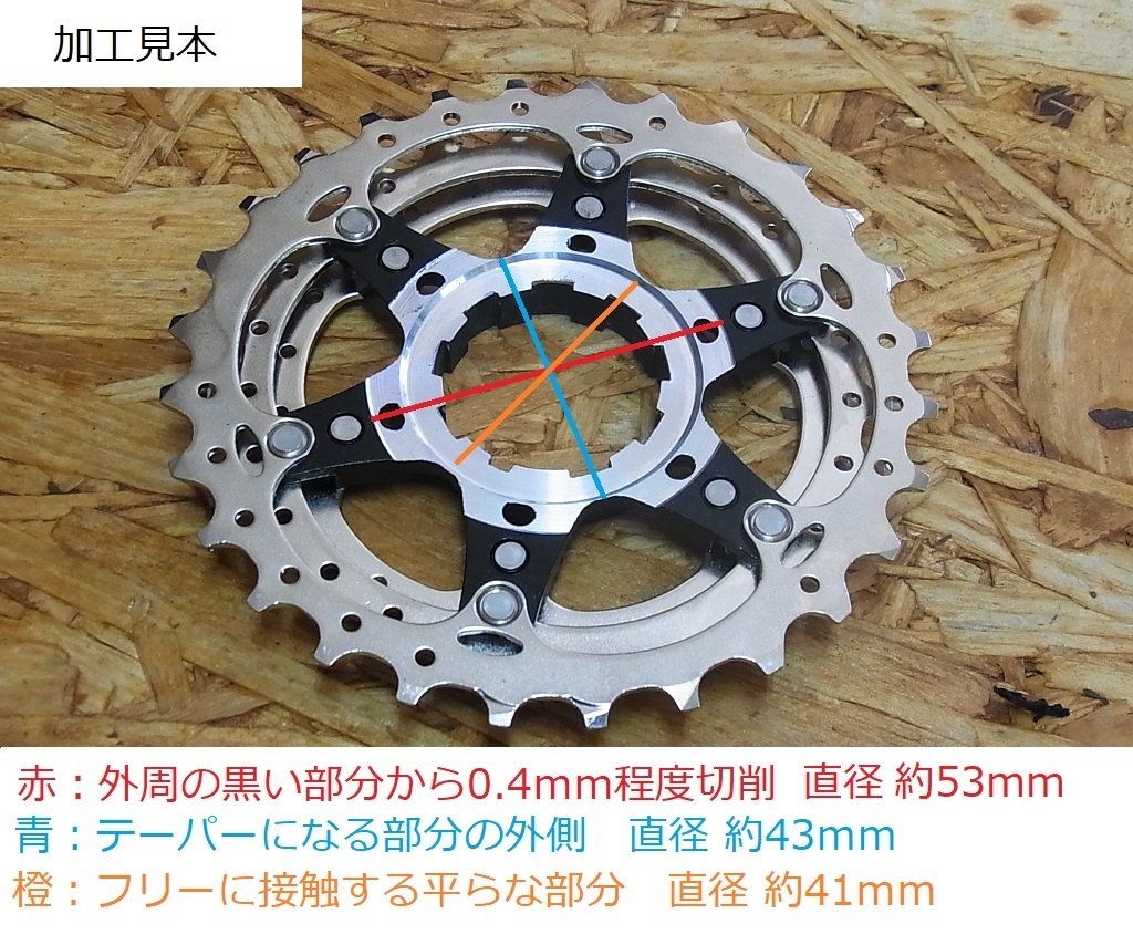 11Sスプロケットを10Sフリーに載せる裏技 その2 Kenken's Garage