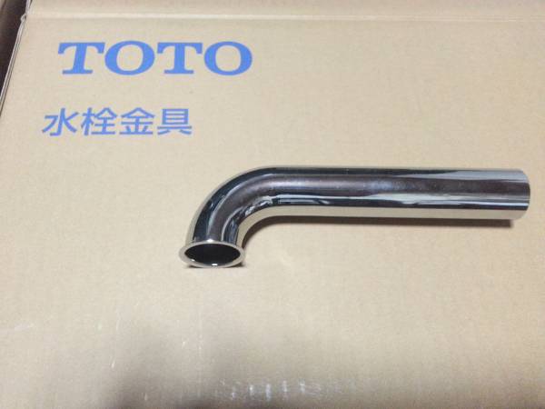 シャンプーボール用部品⑤TOTOシャンプーボール Pパイプ