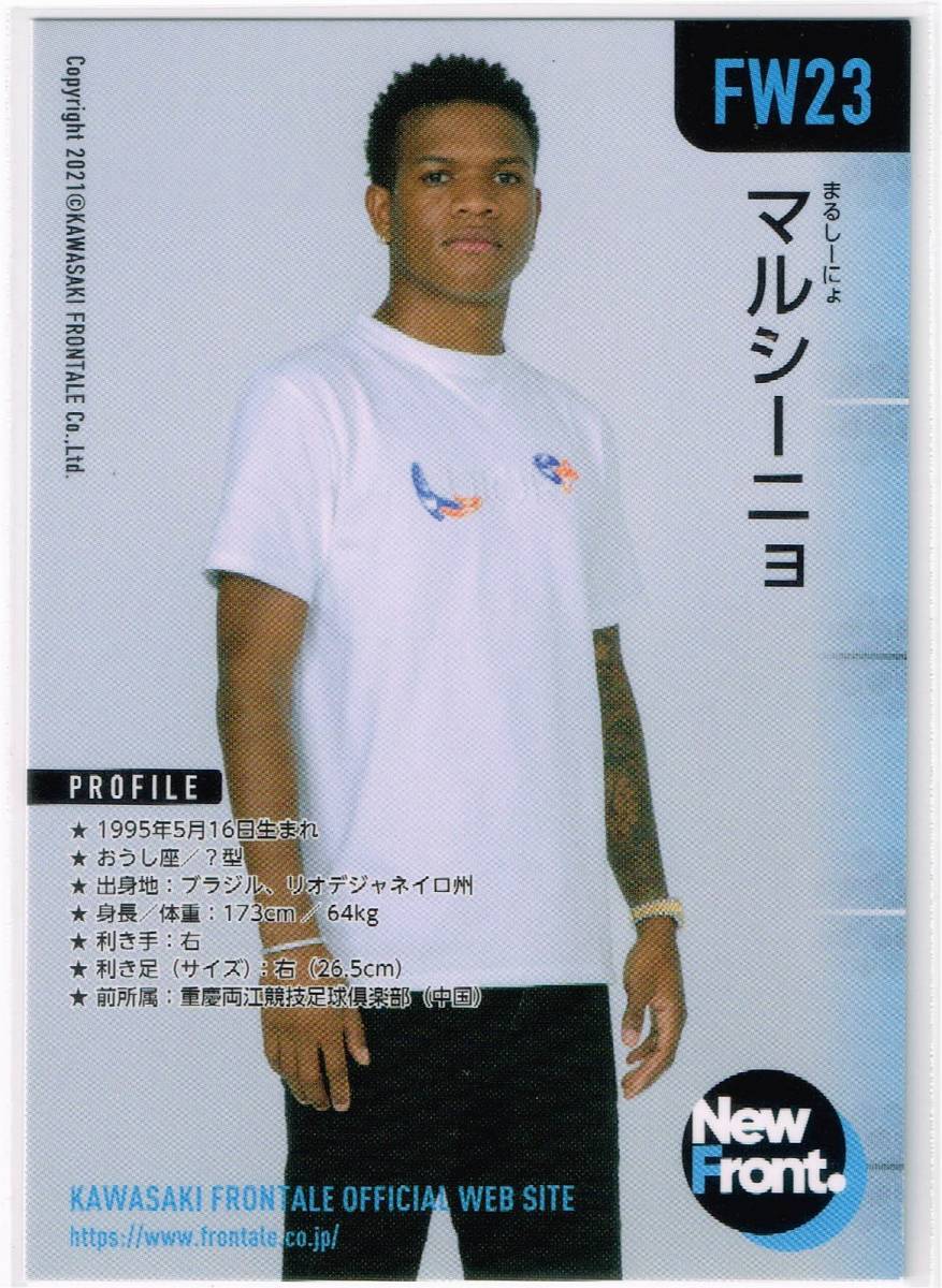 川崎フロンターレ マルシーニョ 23番 シャツ