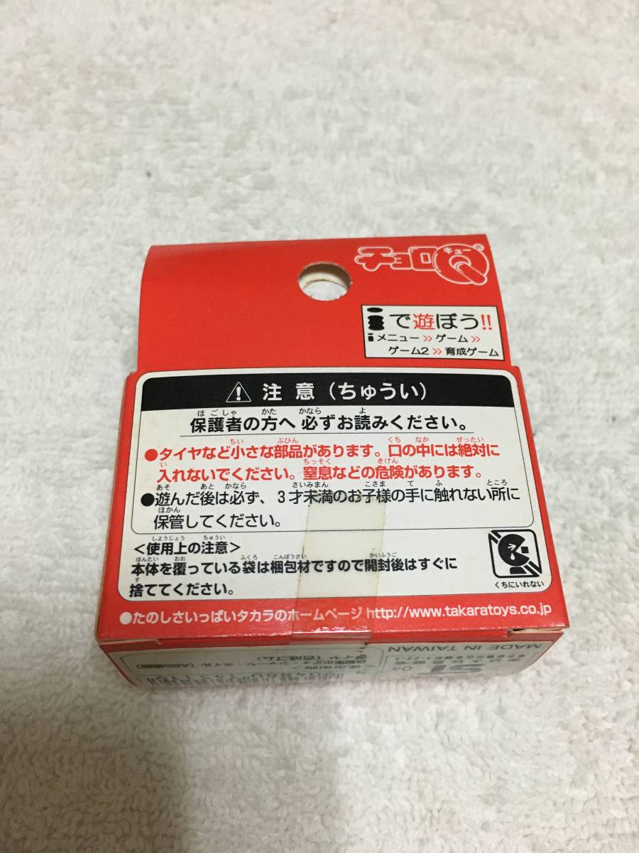新品未開封 チョロQ No.98 コスモスポーツ _6