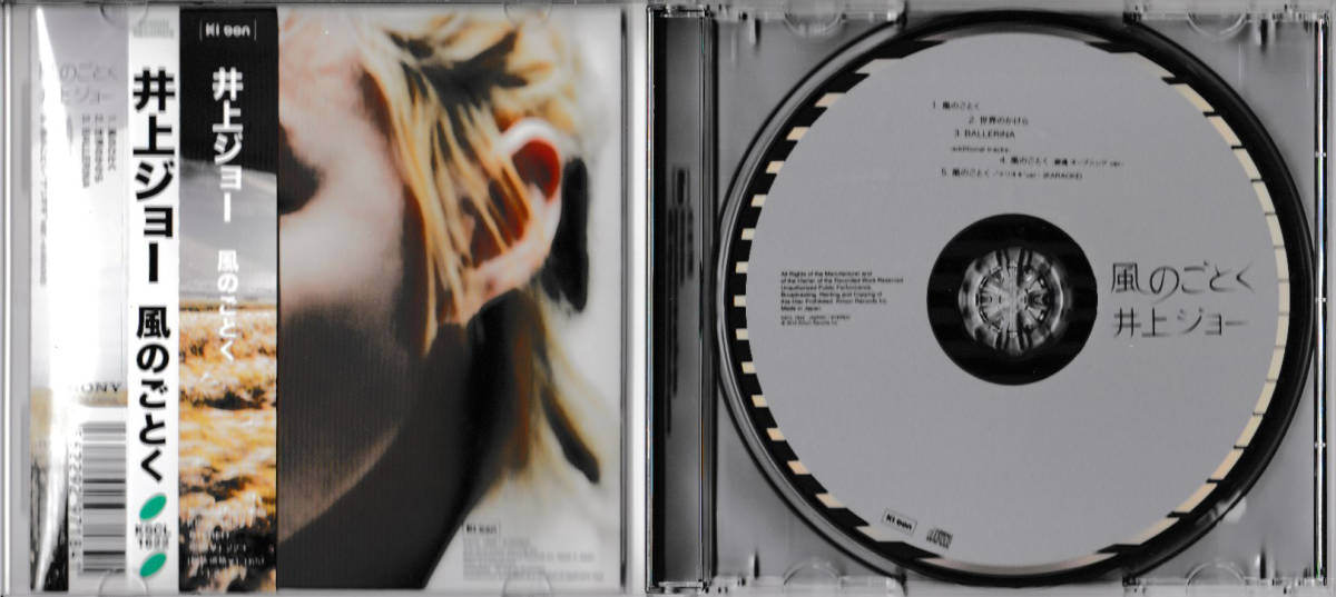 井上ジョー 風のごとく シングル テレビ東京系アニメ よりぬき銀魂さん オープニングテーマ Kscl 1622 10 08 04 その他 売買されたオークション情報 Yahooの商品情報をアーカイブ公開 オークファン Aucfan Com 井上ジョー 風のごとく シングル テレビ東京系アニメ よりぬき銀魂さん オープニングテーマ Kscl 1622 10 08 04 その他 売買されたオークション情報 Yahooの商品情報をアーカイブ公開 オークファン Aucfan Com