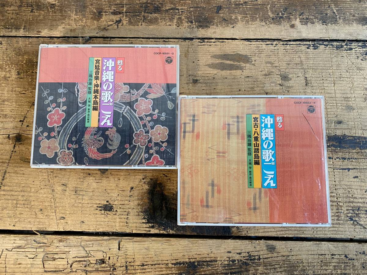 希少沖縄民謡・島唄 & VHS まとめ売り 動作未確認 メルカリ CD7枚