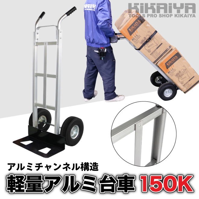  アルミ台車 150kg 運搬車 軽量 ノーパンクタイヤ アルミチャンネル構造 個人様は営業所止め(キャンプ、アウトドア用品)｜売買されたオークション情報、yahooの商品情報をアーカイブ公開 - オ その他