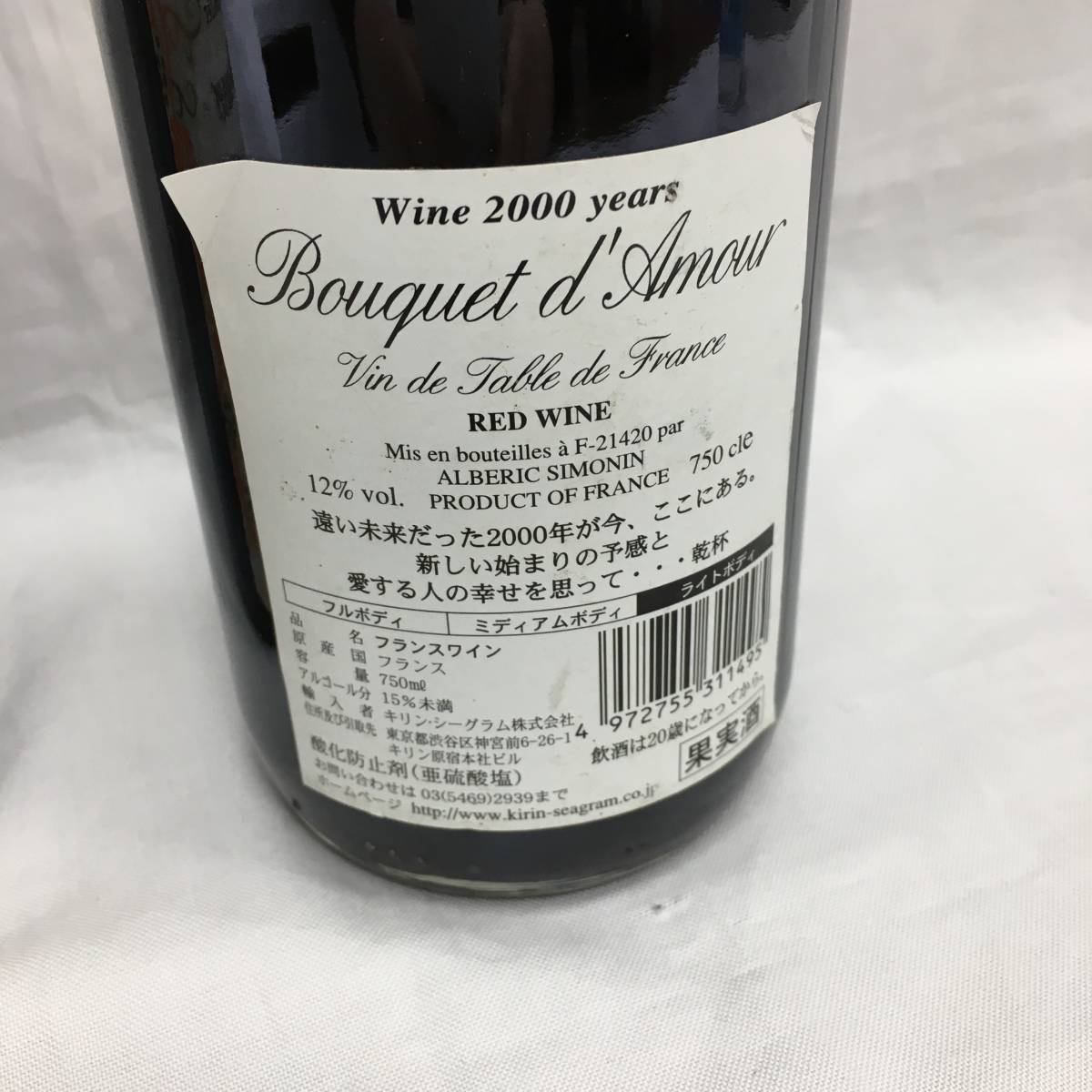 KIRIN Bouquet d'Amour 赤ワイン 750ml