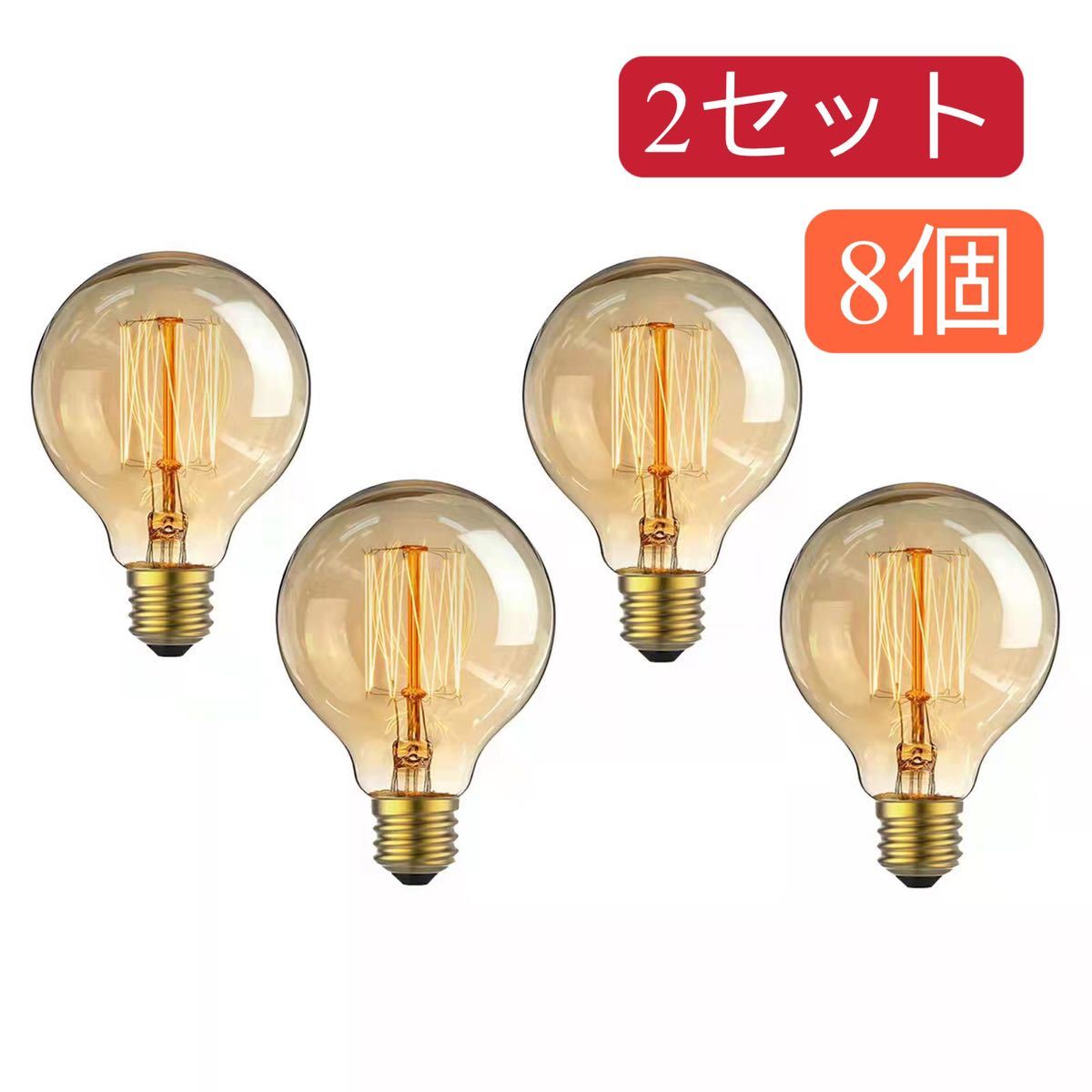 人気定番，お得 レトロエジソン電球 60W E26口金 調光機能対応 3000時間 電球色(LED電球)｜売買されたオークション情報、yahooの商品情報をアーカイブ公開 - オークファン LED電球