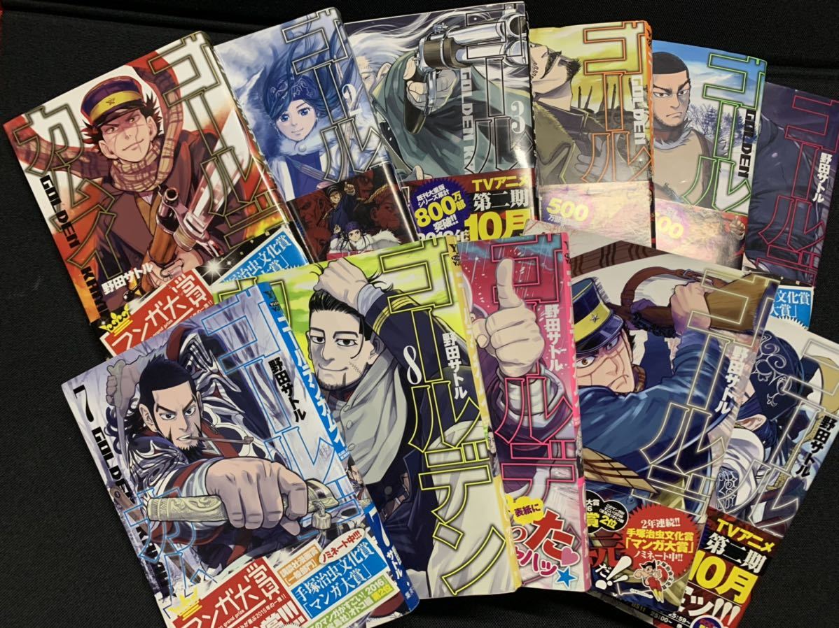 ゴールデンカムイ 1巻から11巻 野田サトル 週刊ヤングジャンプ ゴールデンカムイ アイヌ アシリパ 青年 売買されたオークション情報 Yahooの商品情報をアーカイブ公開 オークファン Aucfan Com