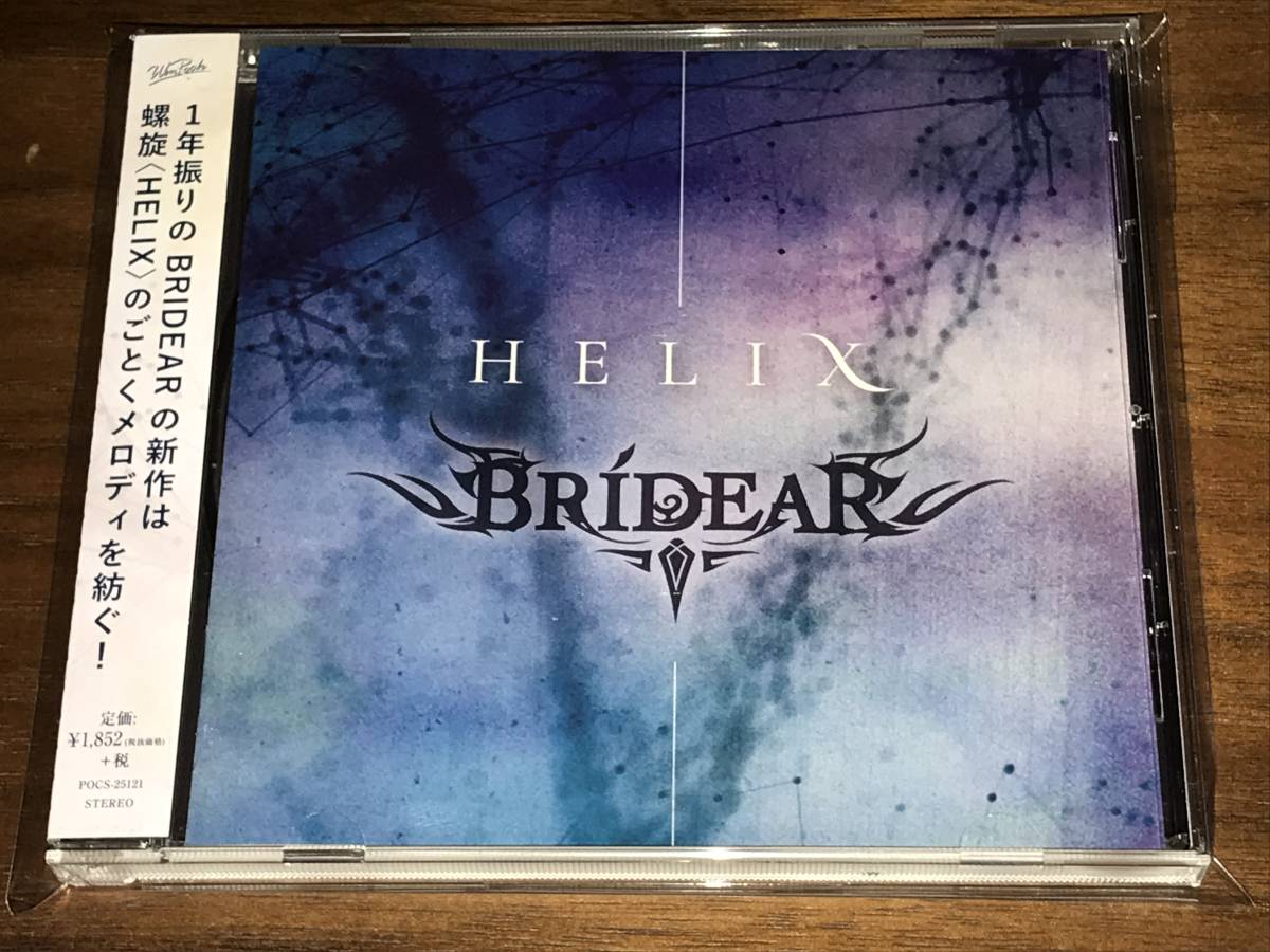 人気定番，新品 BRIDEAR / HELIX(インディーズ)｜売買されたオークション情報、yahooの商品情報をアーカイブ公開 - オークファン インディーズ