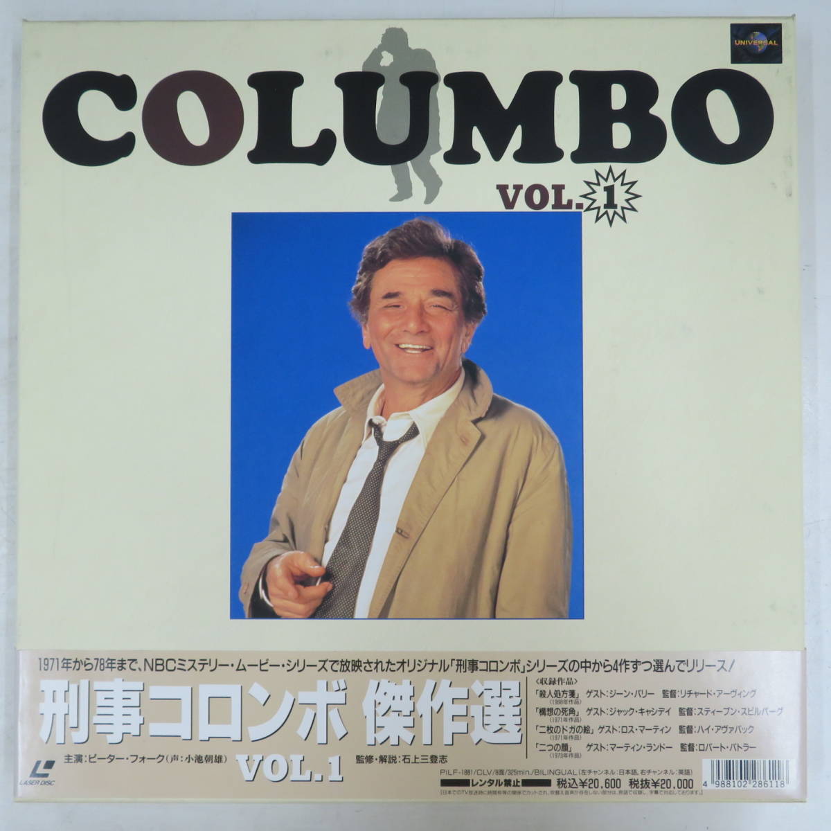 B Ld4枚組ボックス ピーター フォーク 刑事コロンボ傑作選 Vol 1 サスペンス 売買されたオークション情報 Yahooの商品情報をアーカイブ公開 オークファン Aucfan Com