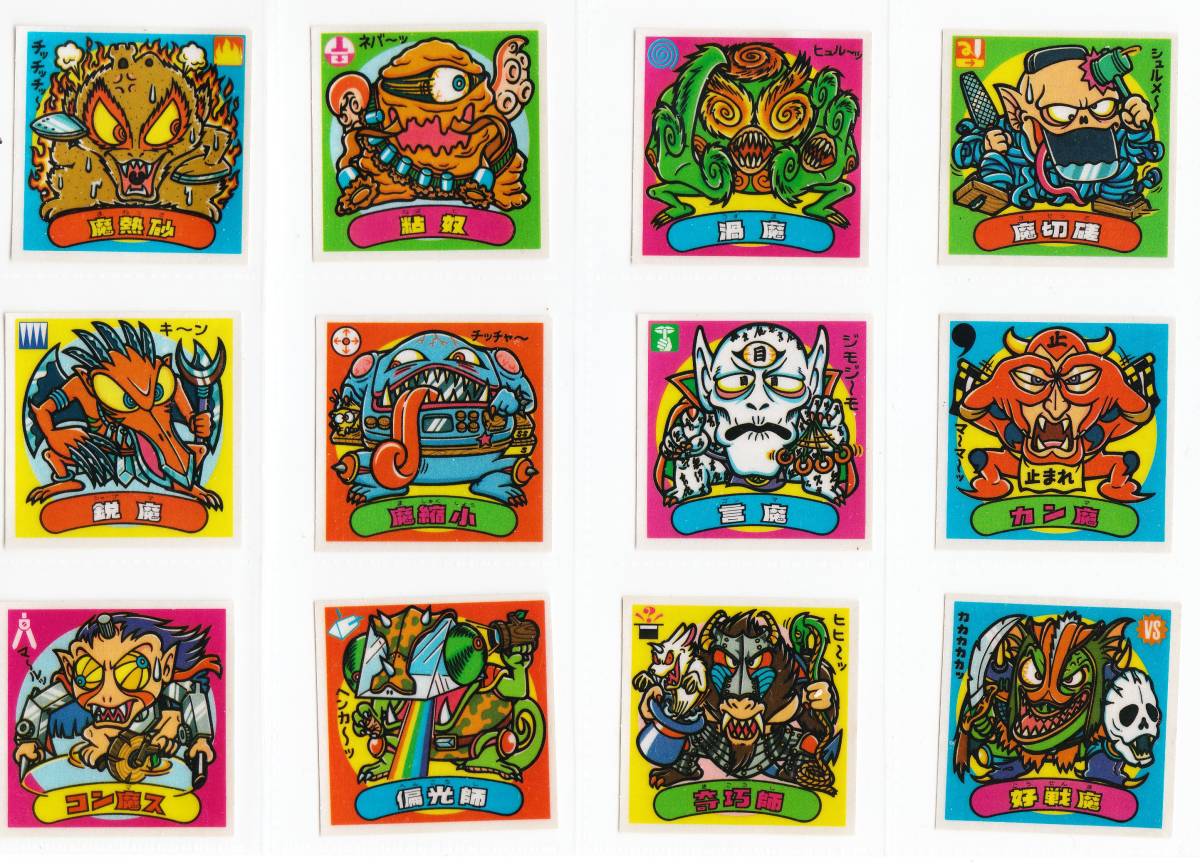 極美品 旧ビックリマン アイス版 12弾 悪魔フルコンプ 12枚セット 