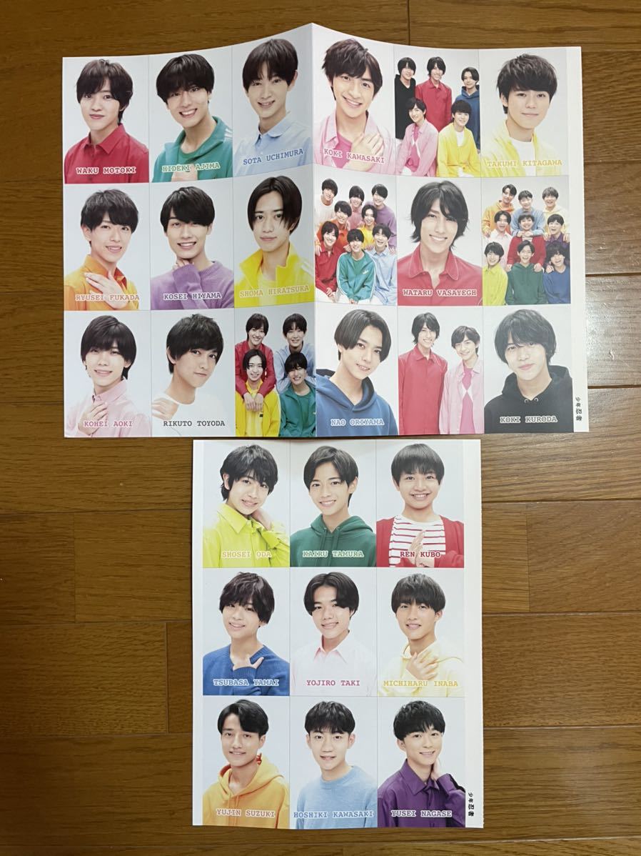 DUET 2022年1月号 ジャニーズJr. 少年忍者 D:jカード(ジャニーズJr