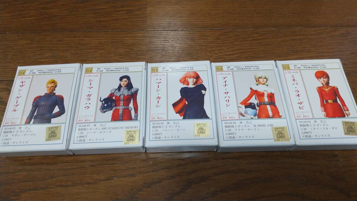 ガレージキット ガンダム 5点セット 1/20スケール アトリエイット 