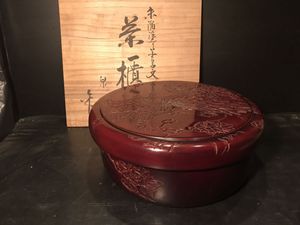 茶櫃 茶びつ お茶道具 栃材 引き取る