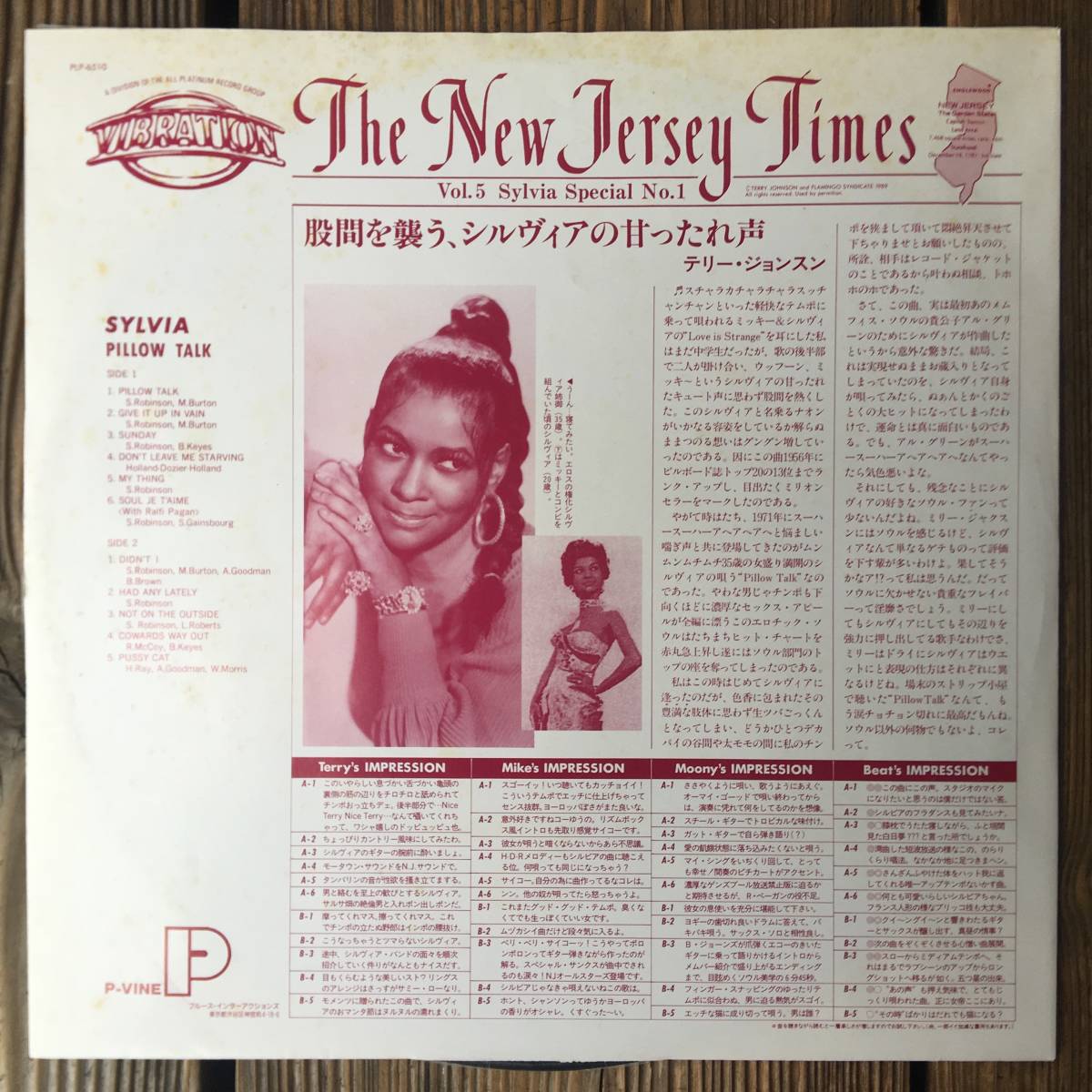 Sylvia – Sweet ⁄ Pillow Talk ☆Sweet Queen | The Soul！名盤