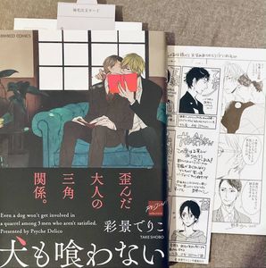 犬も喰わないの値段と価格推移は 27件の売買情報を集計した犬も喰わないの価格や価値の推移データを公開