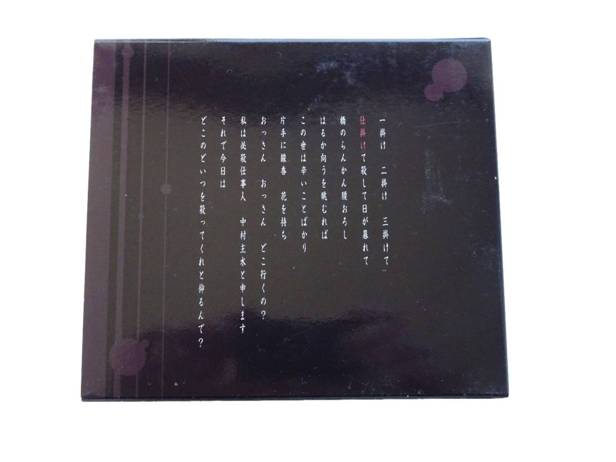 必殺仕事人 一掛之巻〈初回限定生産・6枚組〉帯あり DVD