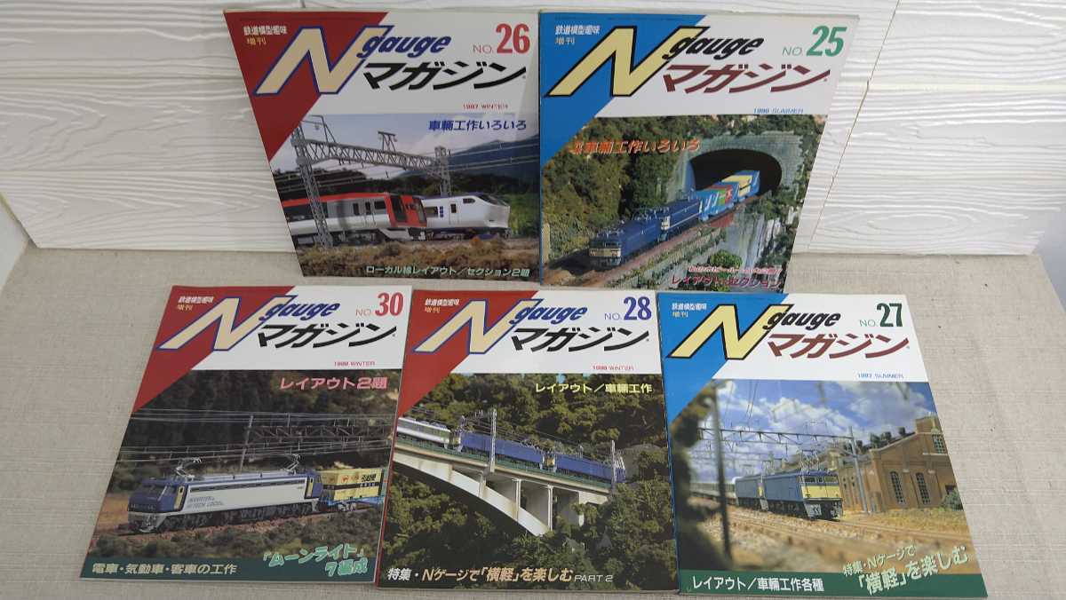 Nゲージ マガジン 鉄道模型趣味増刊 まとめて☆機芸出版社☆鉄道☆電車 