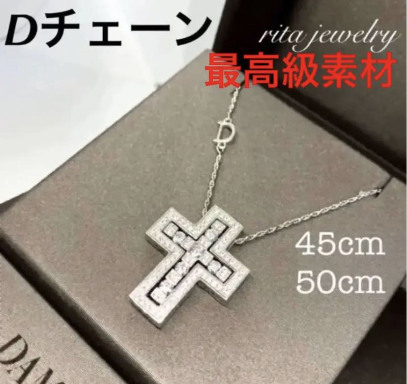 最高品質]ダブルクロス ペルエポック ネックレス Dチェーン ホワイト