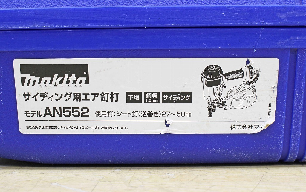 | 株式会社マキタ エア釘打 AN510HS マキタ 50mm マキタ高圧サイディング釘打ちの通販 サイディング用高圧エア釘打機 エア釘打ち機 サイディング用 (高圧) マキタ(Makita) シート50mm マキタ（makita） AN510HS送料無料 0