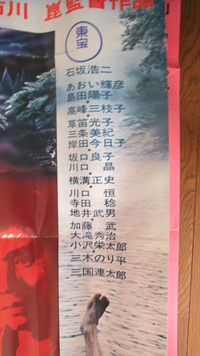 華麗 犬神家の一族デジタルリマスター版 石坂浩二 島田陽子 あおい輝彦 送料1円 横溝正史 Www Idealmusicorp Com