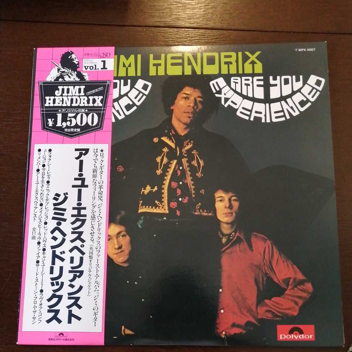 アーユー・エクスペリアンスト　レコード Jimi Hendrix - of ‎– Authentic The Jimi Hendrix Experience Are You