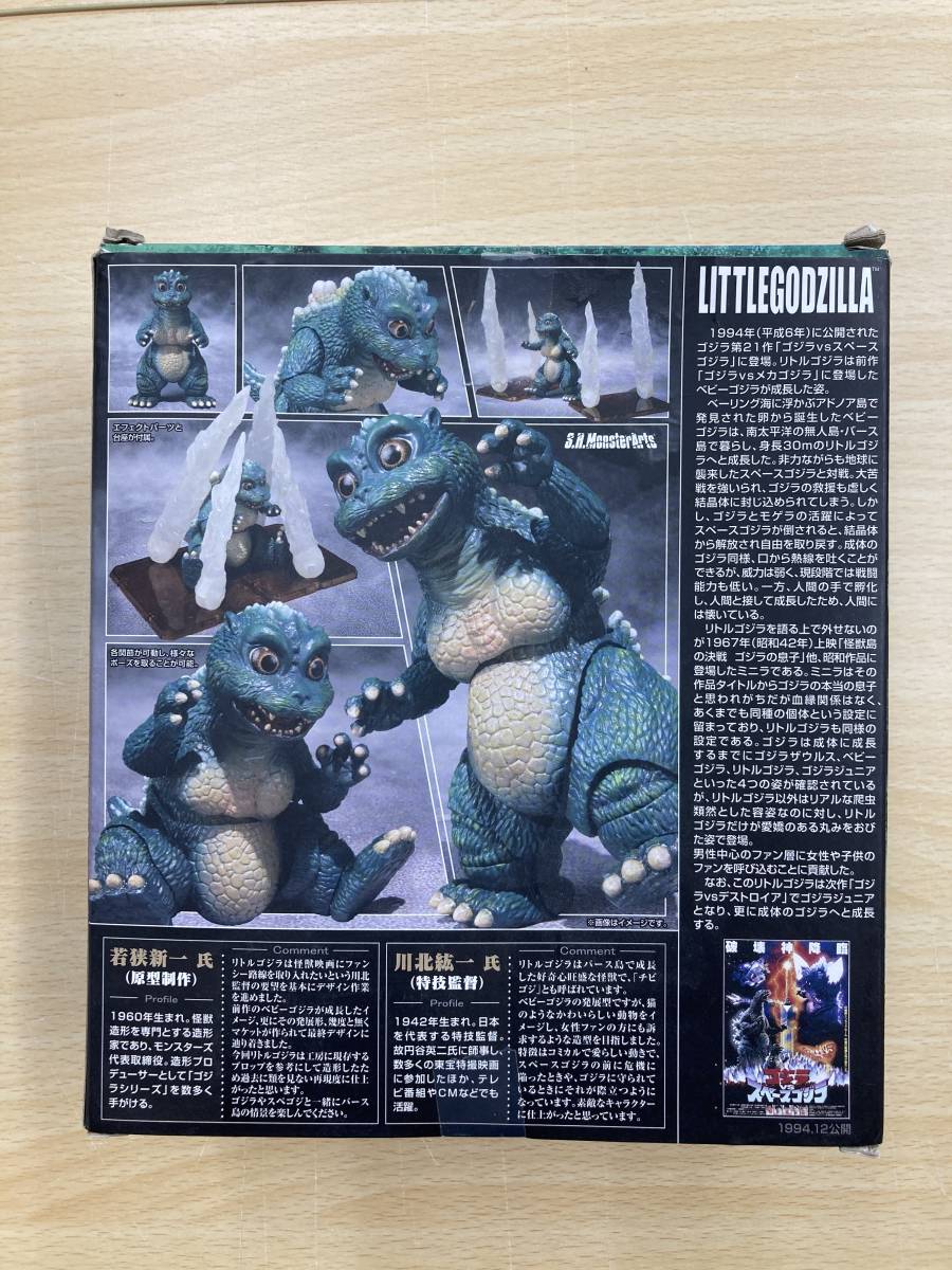モンスターアーツ S.H.MonsterArts リトルゴジラ&結晶体 【公式通販】