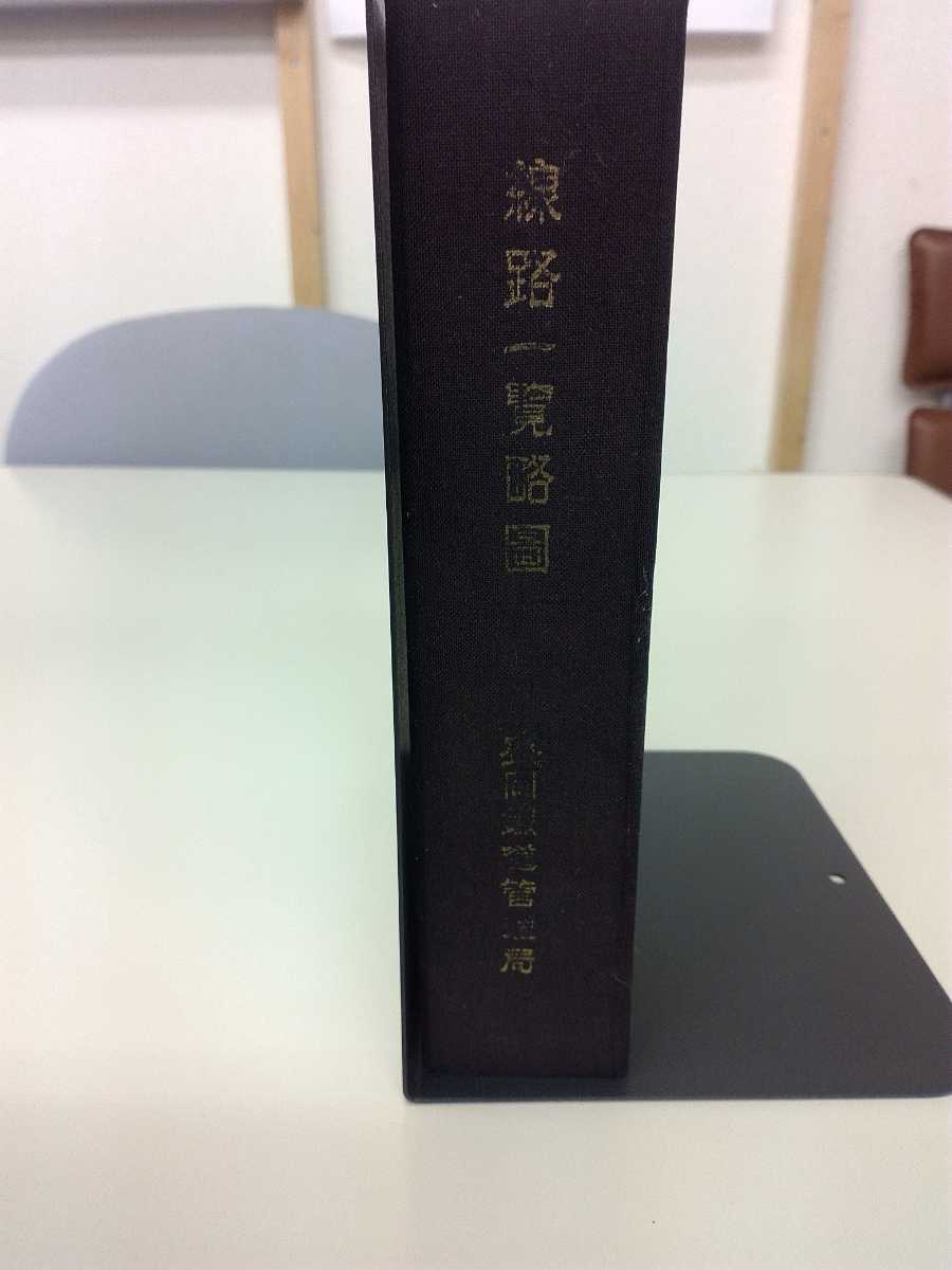 線路一覧略図 盛岡鉄道管理局 昭和三十八年二月改版(鉄道一般)｜売買