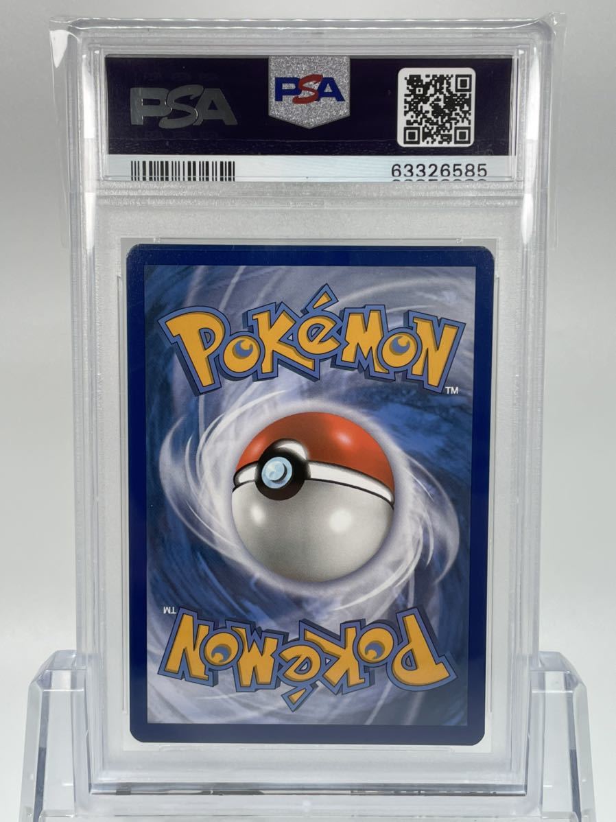 1円~ PSA10 ポケモンカード 英語版 チコリータ ホロ プロモ 2/25