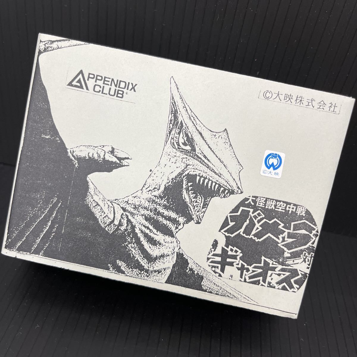 超伝説怪獣ギャオス トレーディングカード 1222k4) ☆未組立☆ APPENDIX CLUB ギャオス 大怪獣空中戦 ガメラ対