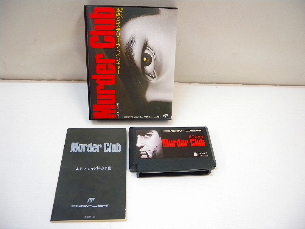 C8030☆FC ファミコンゲームソフト 殺人倶楽部 マーダークラブ 箱入 取 