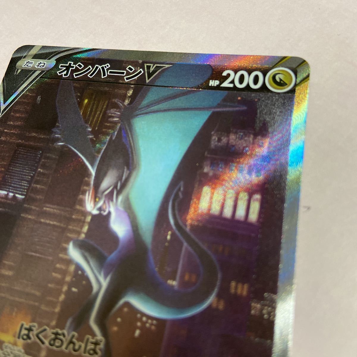 PSA10オンバーンV SA (SR) {074⁄067} [S7D] - magi通販ポケモン