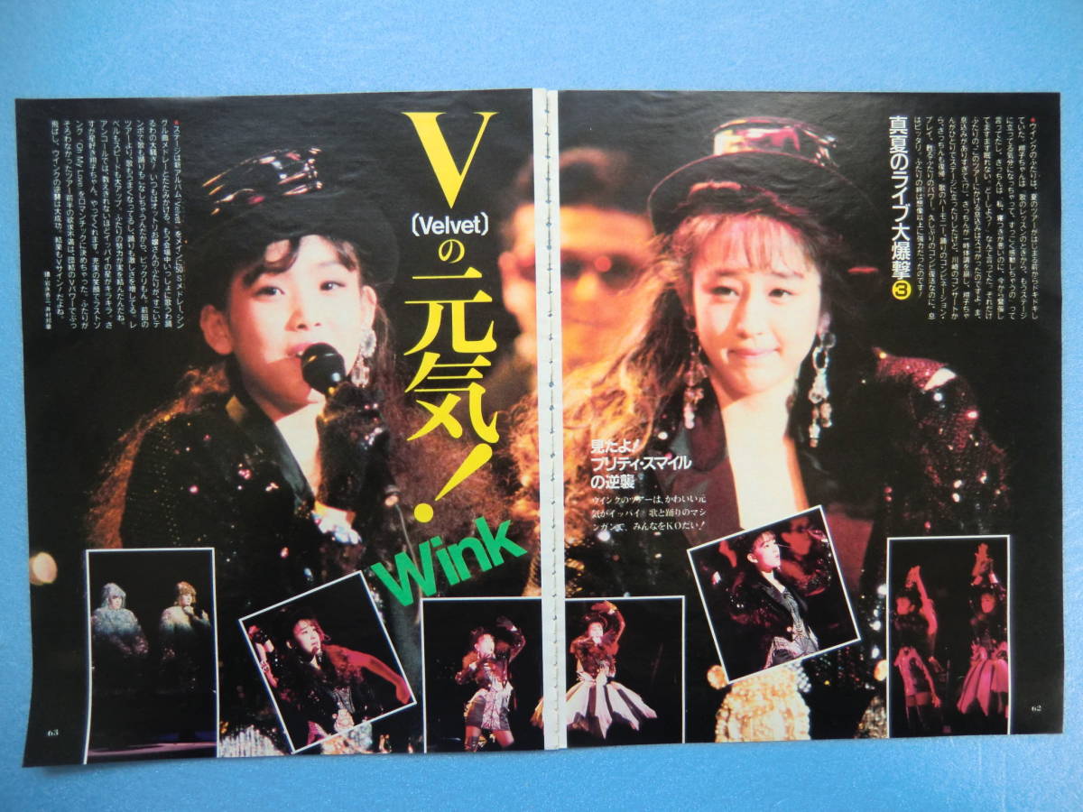 Wink 切り抜き23p 相田翔子 鈴木早智子 タレント 売買されたオークション情報 Yahooの商品情報をアーカイブ公開 オークファン Aucfan Com