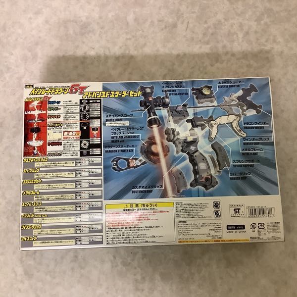 1円～ タカラ 爆転シュート ベイブレード Gレボリューション