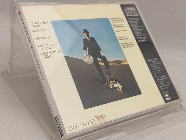 美しい ピンクフロイド Pink Floyd 炎 あなたがここにいてほしい 洋楽 Www Angelguardians Org