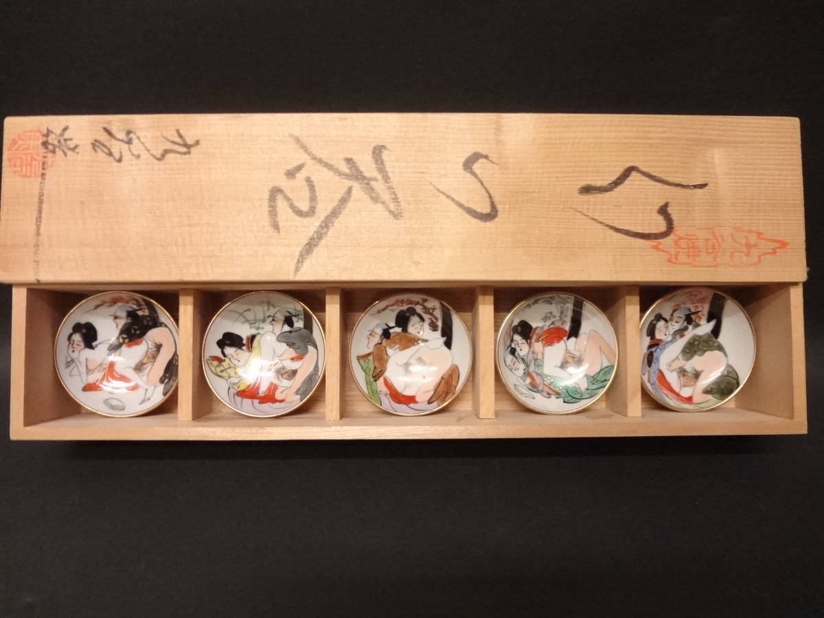 盃 九谷焼 酒器 ぐい呑み 色絵 5客セット 洋山造 - 古美術 木箱付 メルカリ 和食器 おちょこ 時代絵 組盃 -九谷焼ぐい呑みの中古品・新品・未