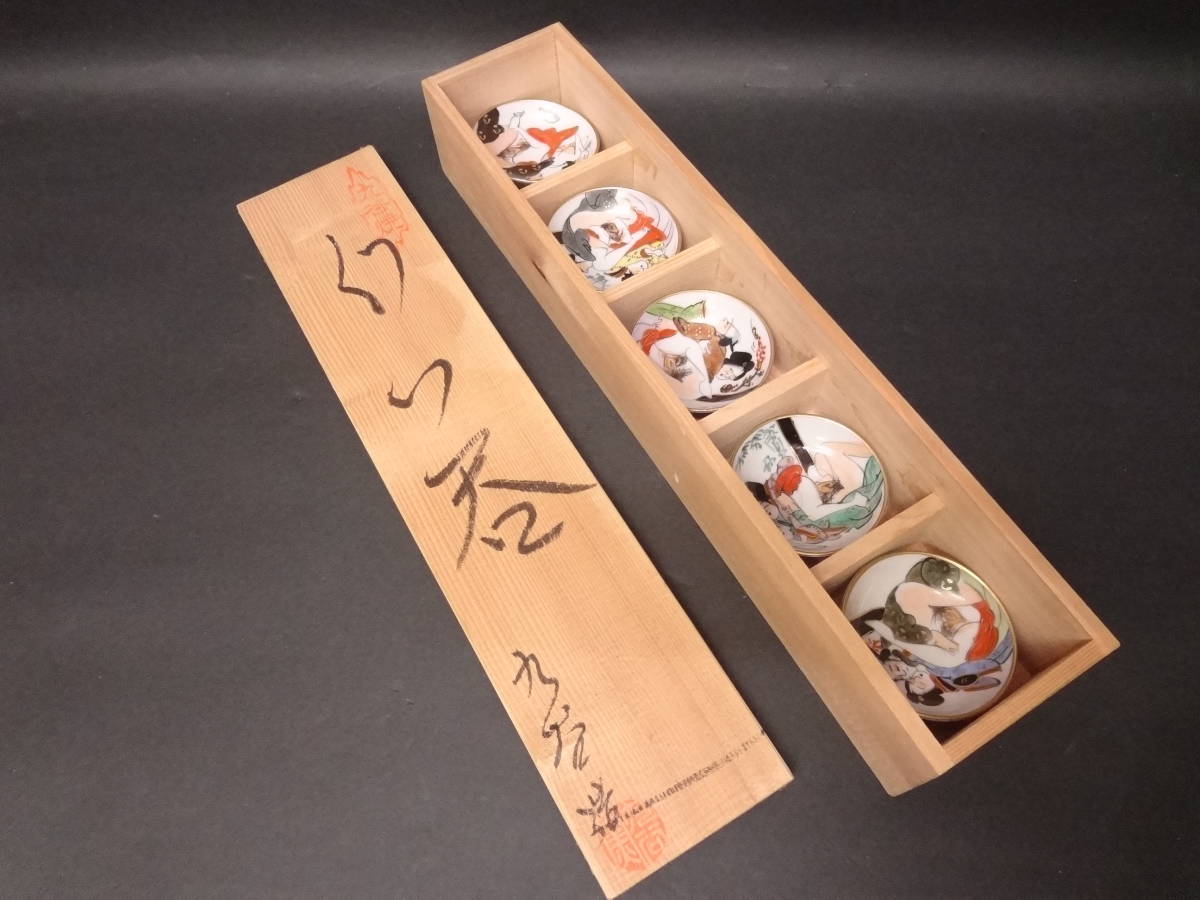 盃 九谷焼 酒器 ぐい呑み 色絵 5客セット 洋山造 - 古美術 木箱付 メルカリ 和食器 おちょこ 時代絵 組盃 -九谷焼ぐい呑みの中古品・新品・未
