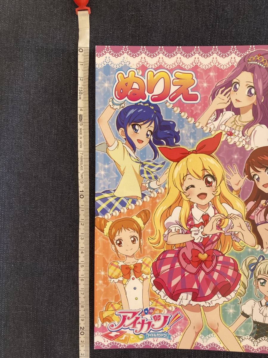 アイカツ ぬりえ A5サイズ ショウワノート 星宮いちご 塗り絵 アイカツ 売買されたオークション情報 Yahooの商品情報をアーカイブ公開 オークファン Aucfan Com