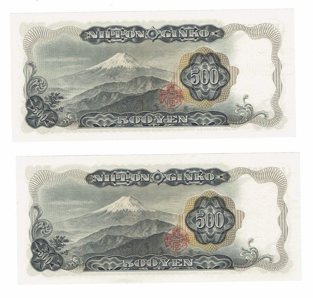 旧紙幣 500円札×4枚 100円札×2枚 岩倉具視 板垣退助(日本)｜売買された