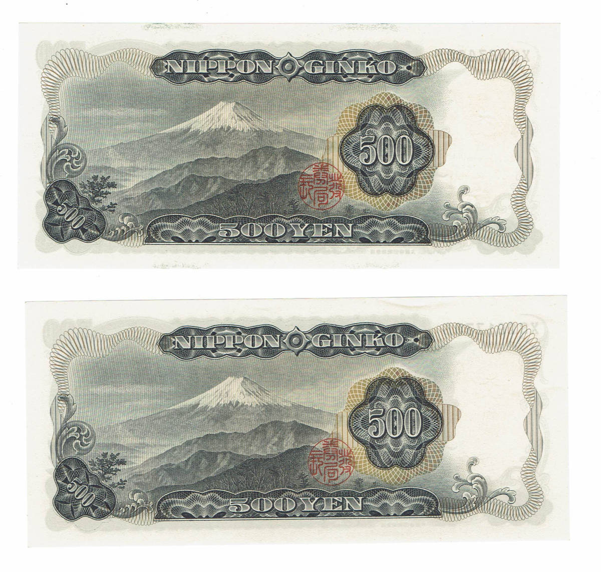 旧紙幣 500円札×4枚 100円札×2枚 岩倉具視 板垣退助(日本)｜売買された