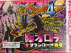 妖怪ウォッチ4のヤフオク!の相場・価格を見る｜ヤフオク!の妖怪 