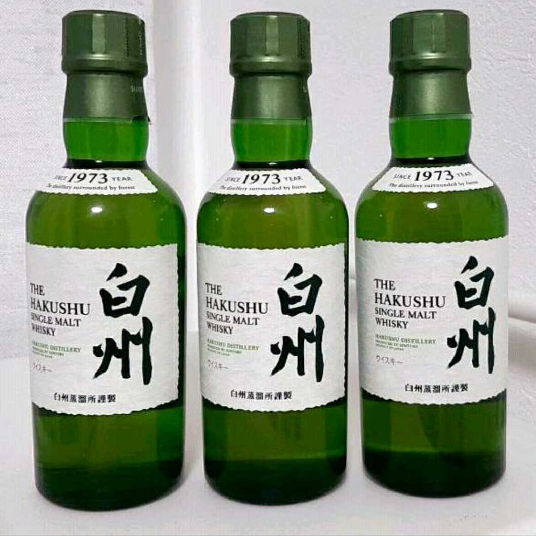 サントリー 白州 山崎 ドリンク、水、お酒 サントリー「山崎」と「白州